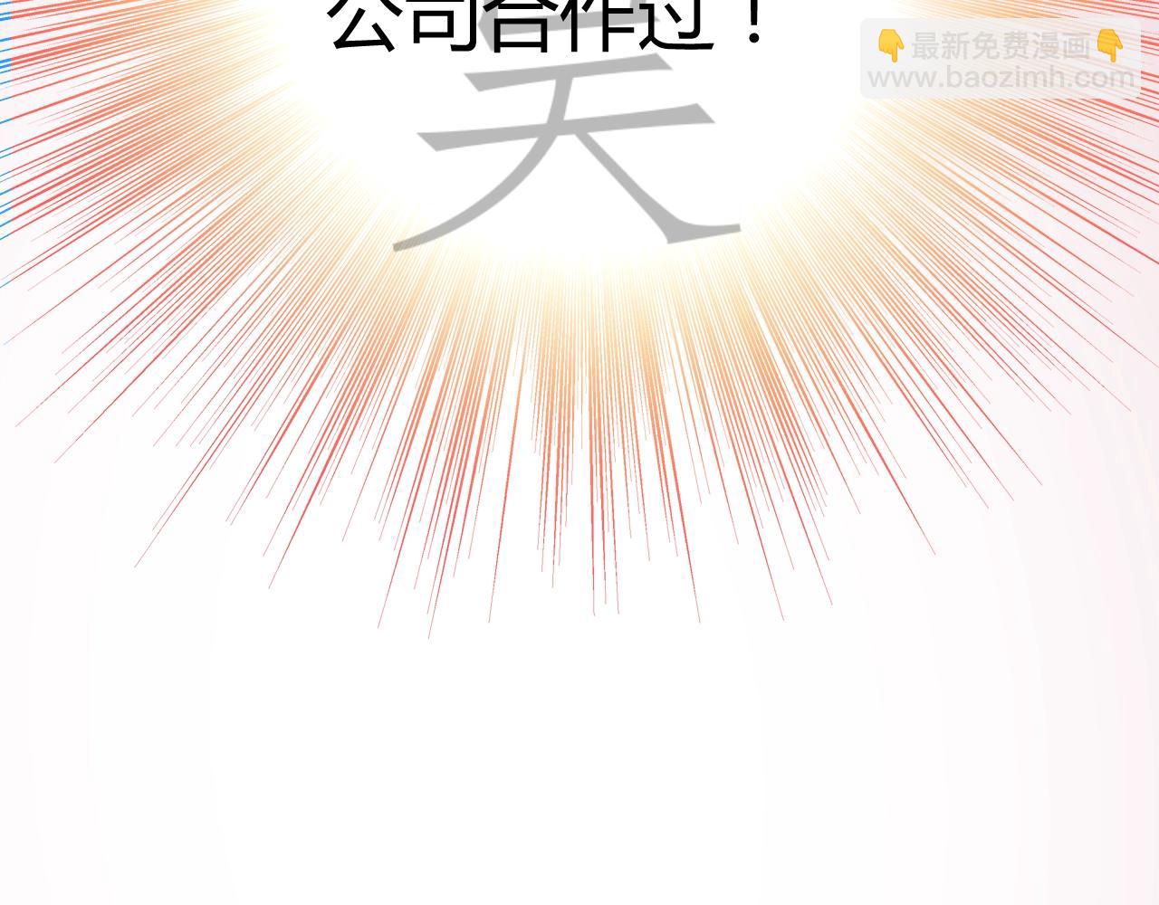 《不平等宠爱条约》第43话 幕后boss 第24页