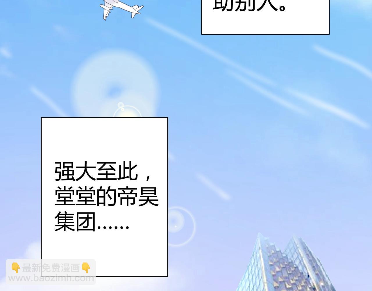 《不平等宠爱条约》第43话 幕后boss 第27页