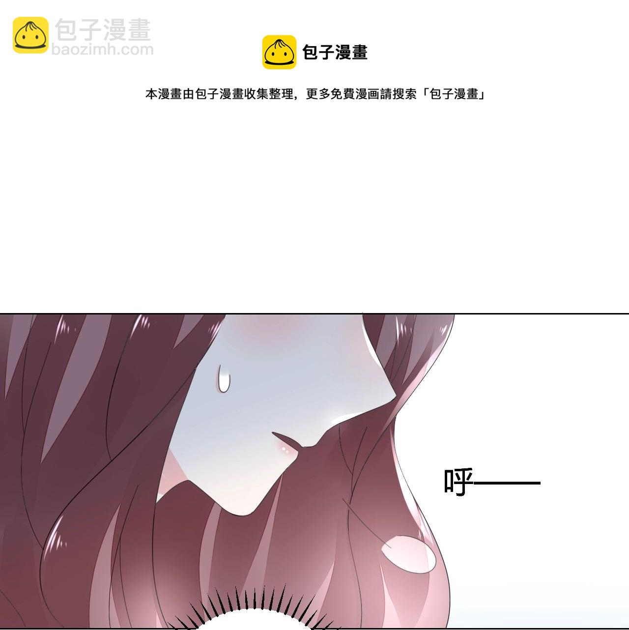 《不平等宠爱条约》第43话 幕后boss 第35页
