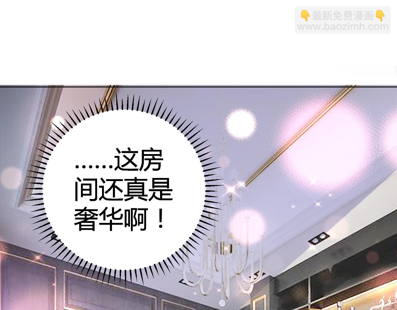 《不平等宠爱条约》第43话 幕后boss 第37页