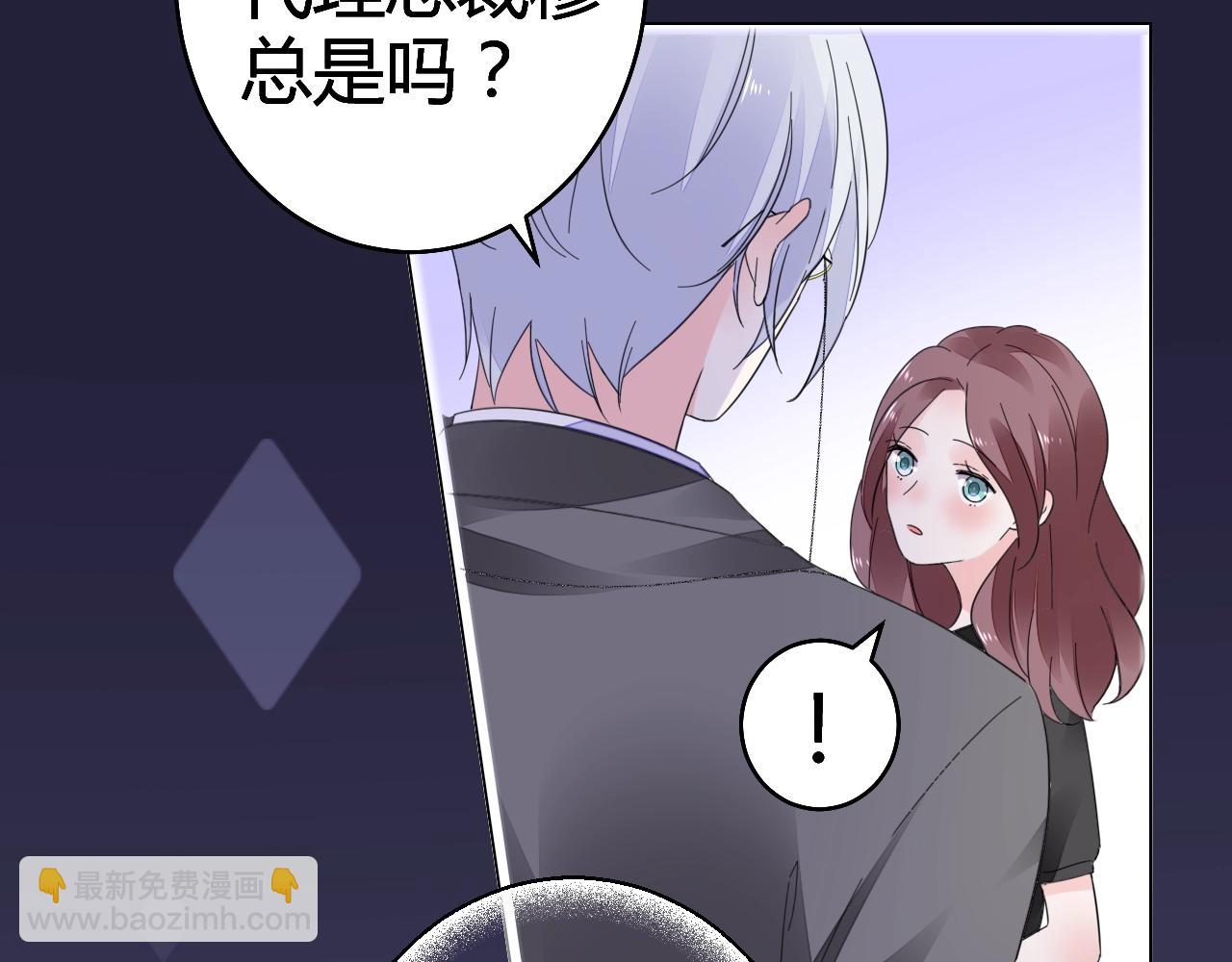 《不平等宠爱条约》第43话 幕后boss 第40页