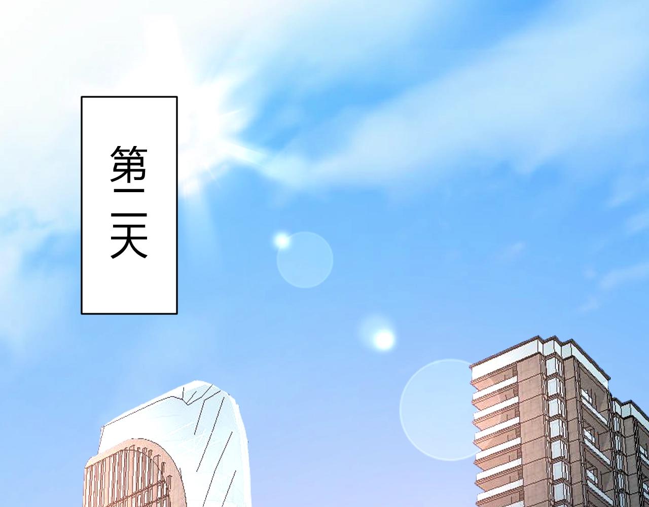 《不平等宠爱条约》第43话 幕后boss 第5页