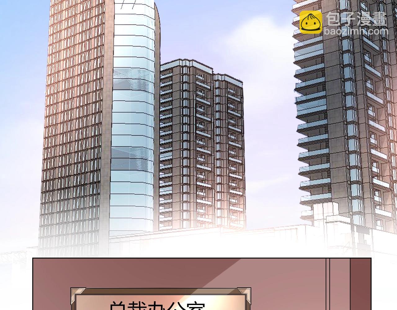 《不平等宠爱条约》第43话 幕后boss 第6页