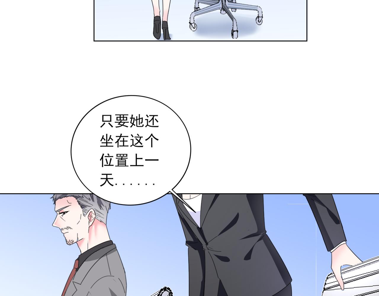 《不平等宠爱条约》第40话 惊艳亮相 第15页