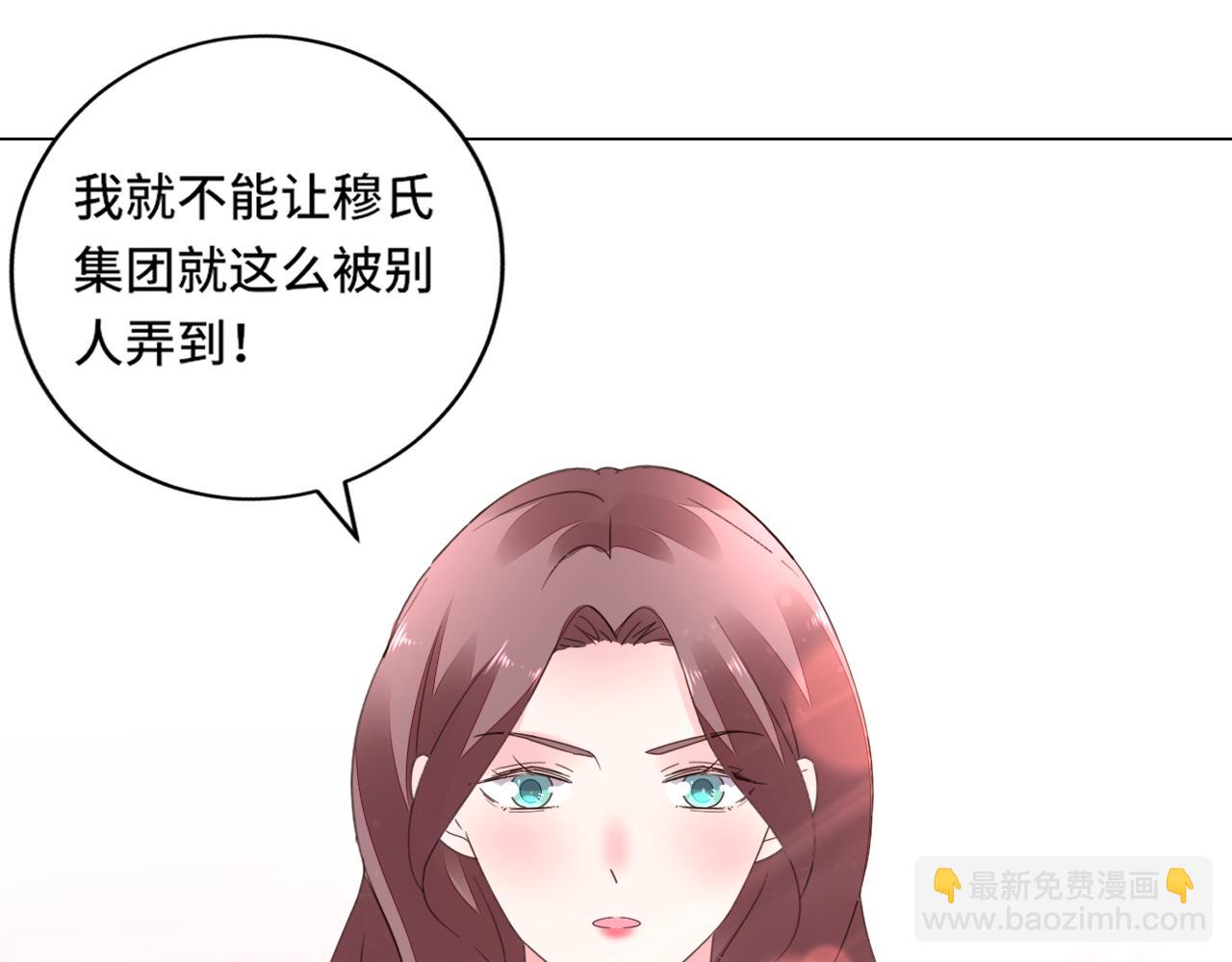 《不平等宠爱条约》第40话 惊艳亮相 第17页