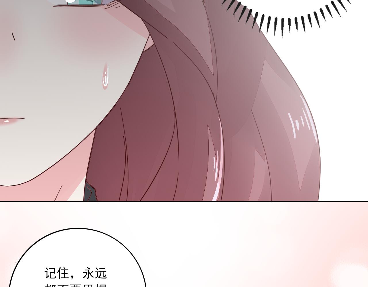 《不平等宠爱条约》第40话 惊艳亮相 第31页