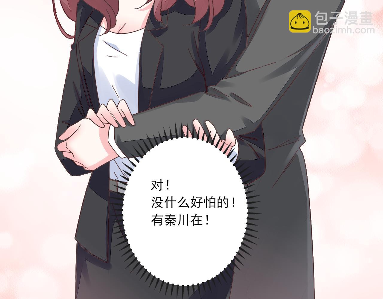 《不平等宠爱条约》第40话 惊艳亮相 第33页