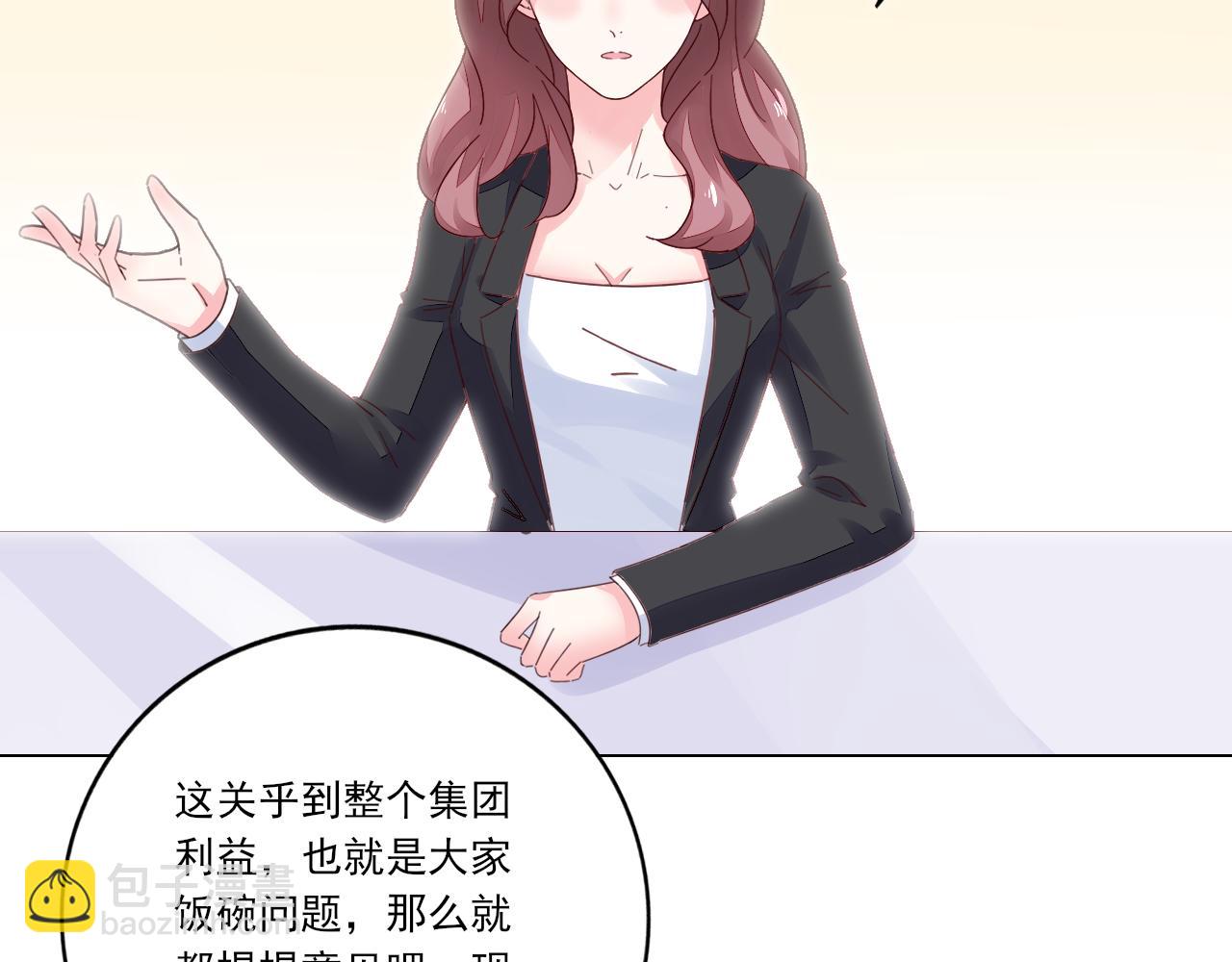 《不平等宠爱条约》第40话 惊艳亮相 第35页