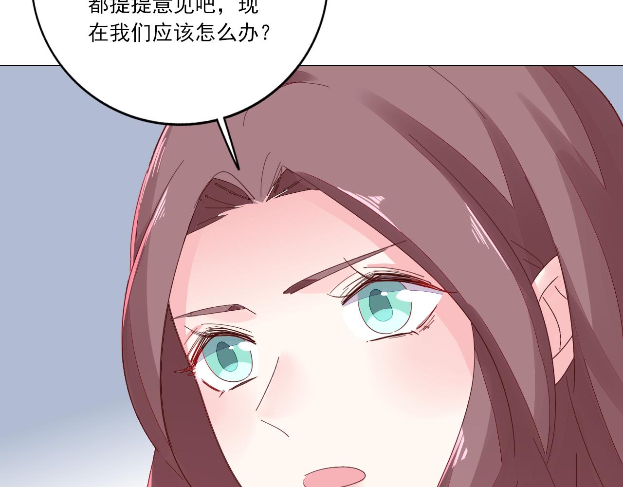 《不平等宠爱条约》第40话 惊艳亮相 第36页