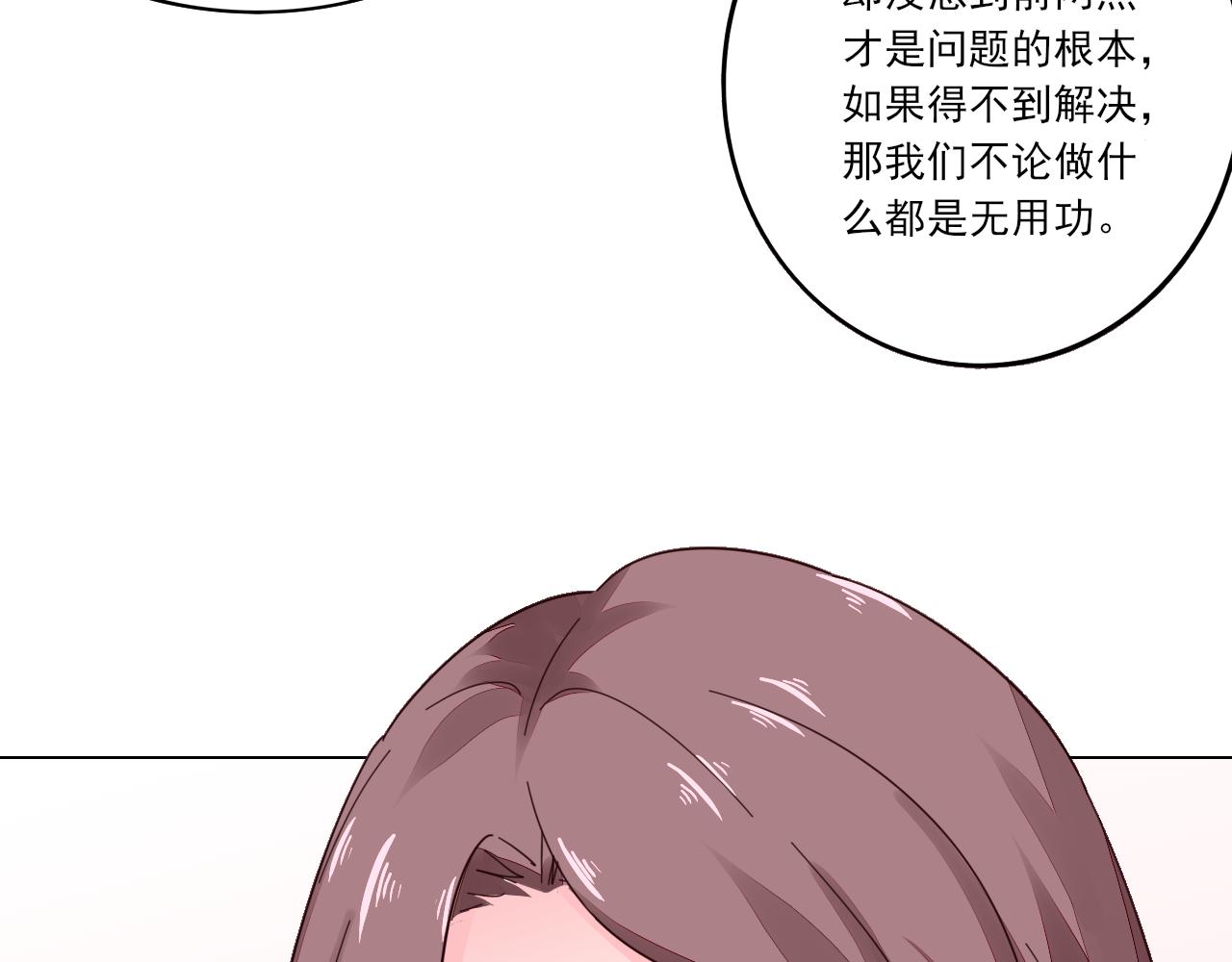 《不平等宠爱条约》第40话 惊艳亮相 第44页