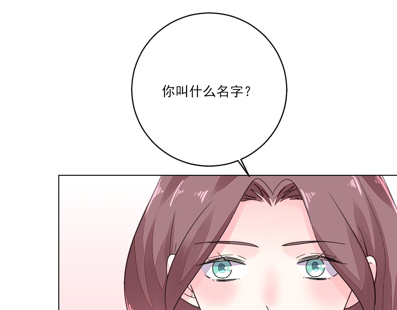 《不平等宠爱条约》第40话 惊艳亮相 第49页