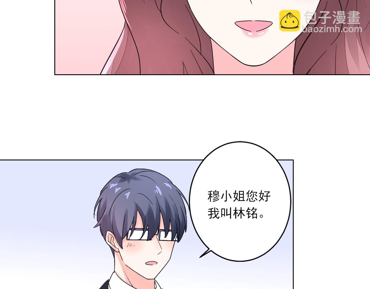 《不平等宠爱条约》第40话 惊艳亮相 第50页