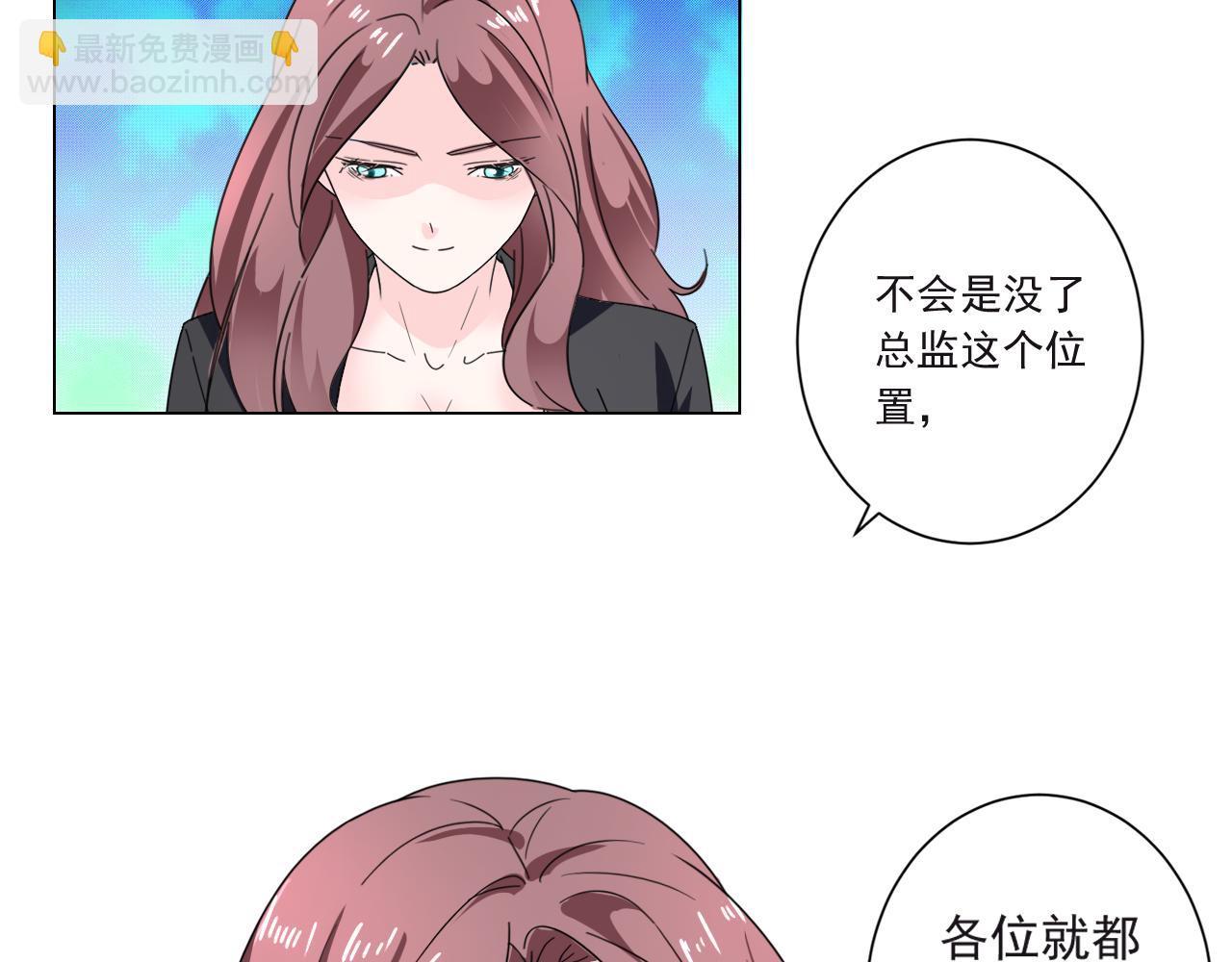 《不平等宠爱条约》第40话 惊艳亮相 第8页