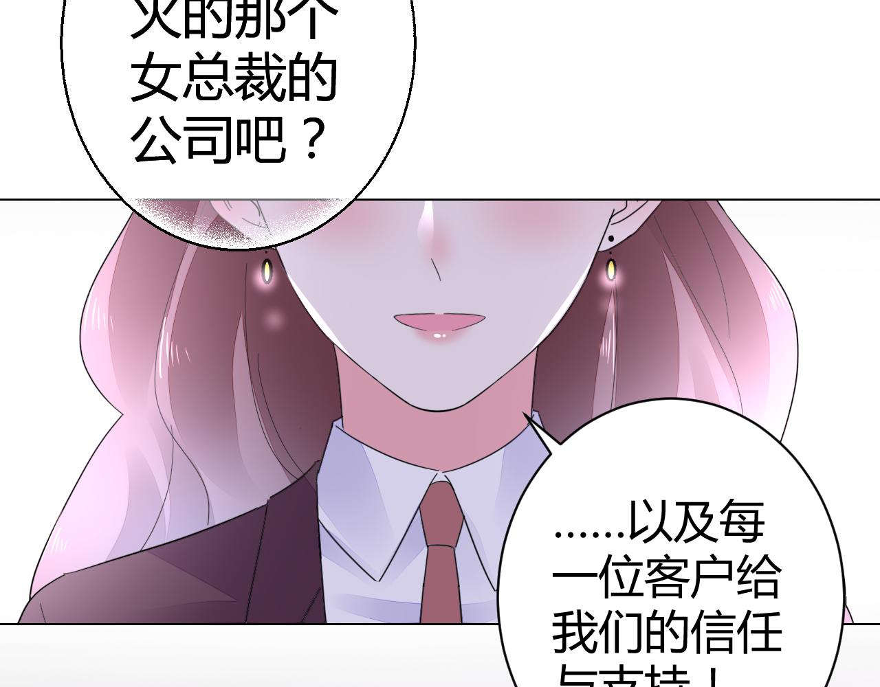 《不平等宠爱条约》第46话 今天这么主动？ 第10页