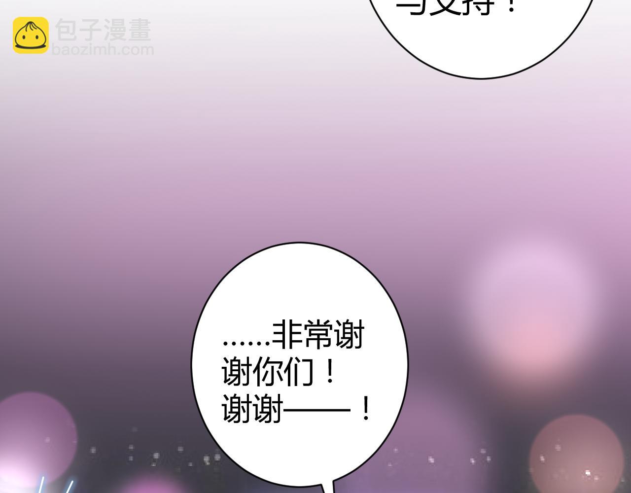 《不平等宠爱条约》第46话 今天这么主动？ 第11页