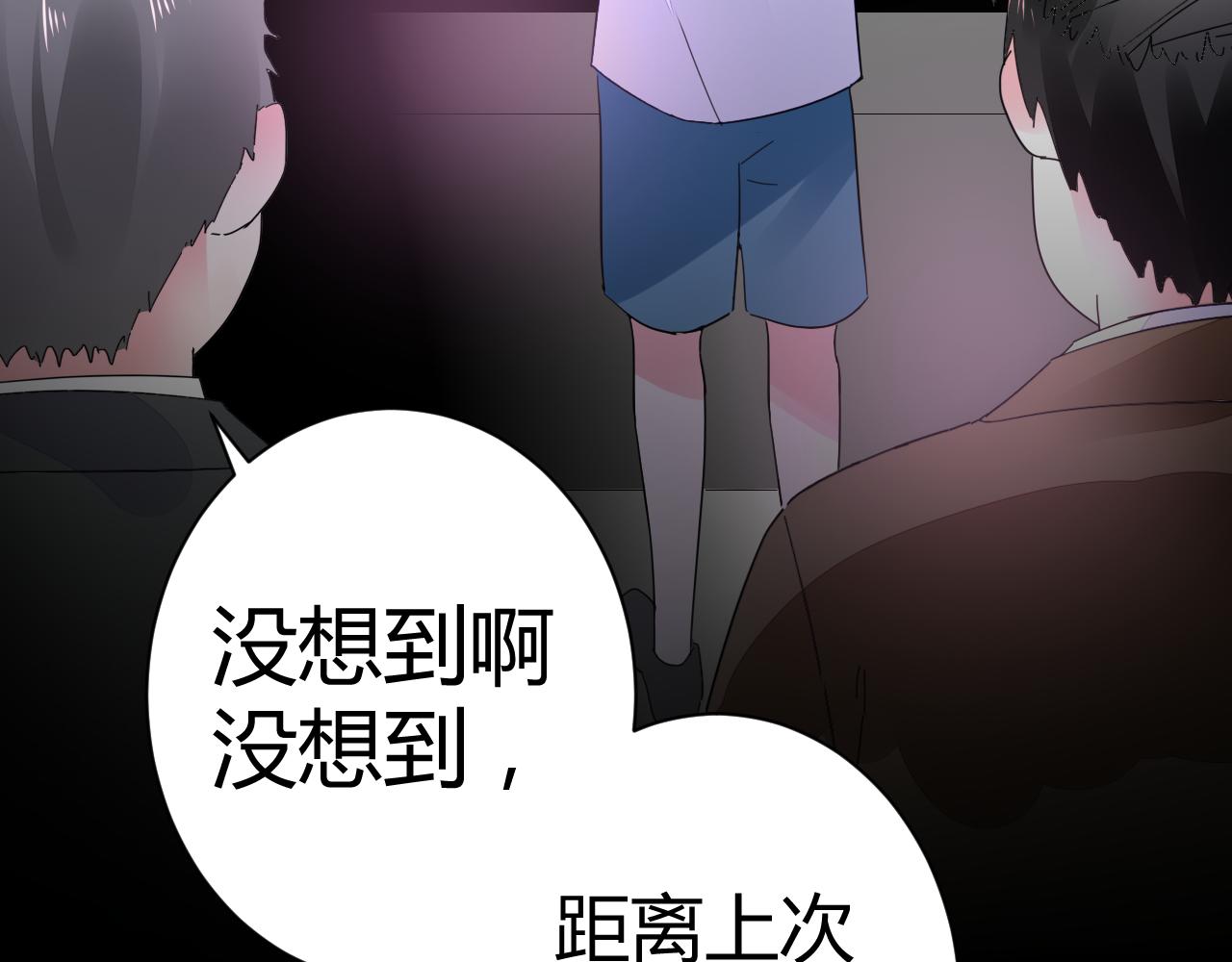 《不平等宠爱条约》第46话 今天这么主动？ 第13页