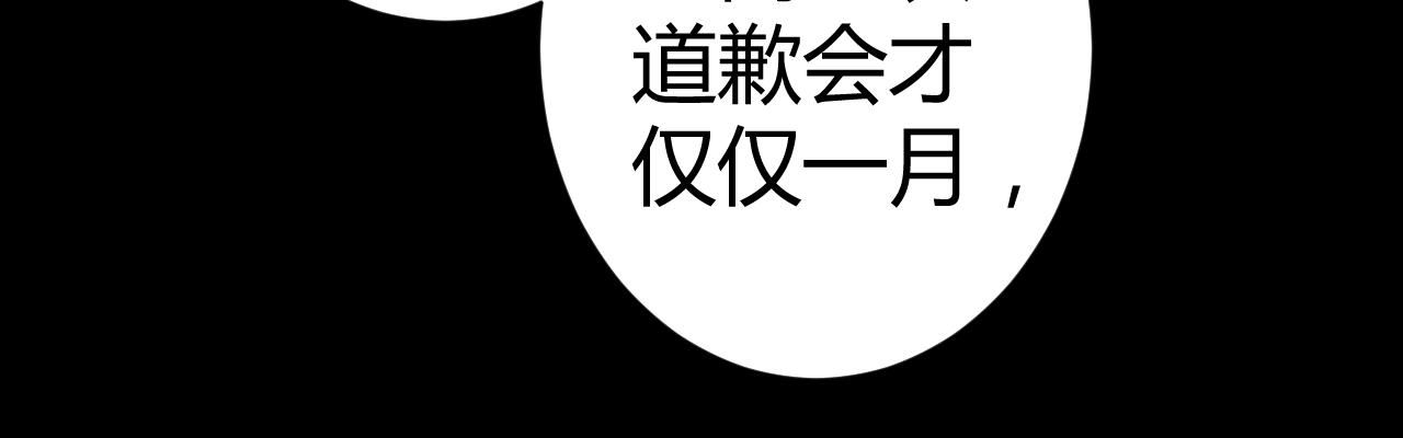 《不平等宠爱条约》第46话 今天这么主动？ 第14页