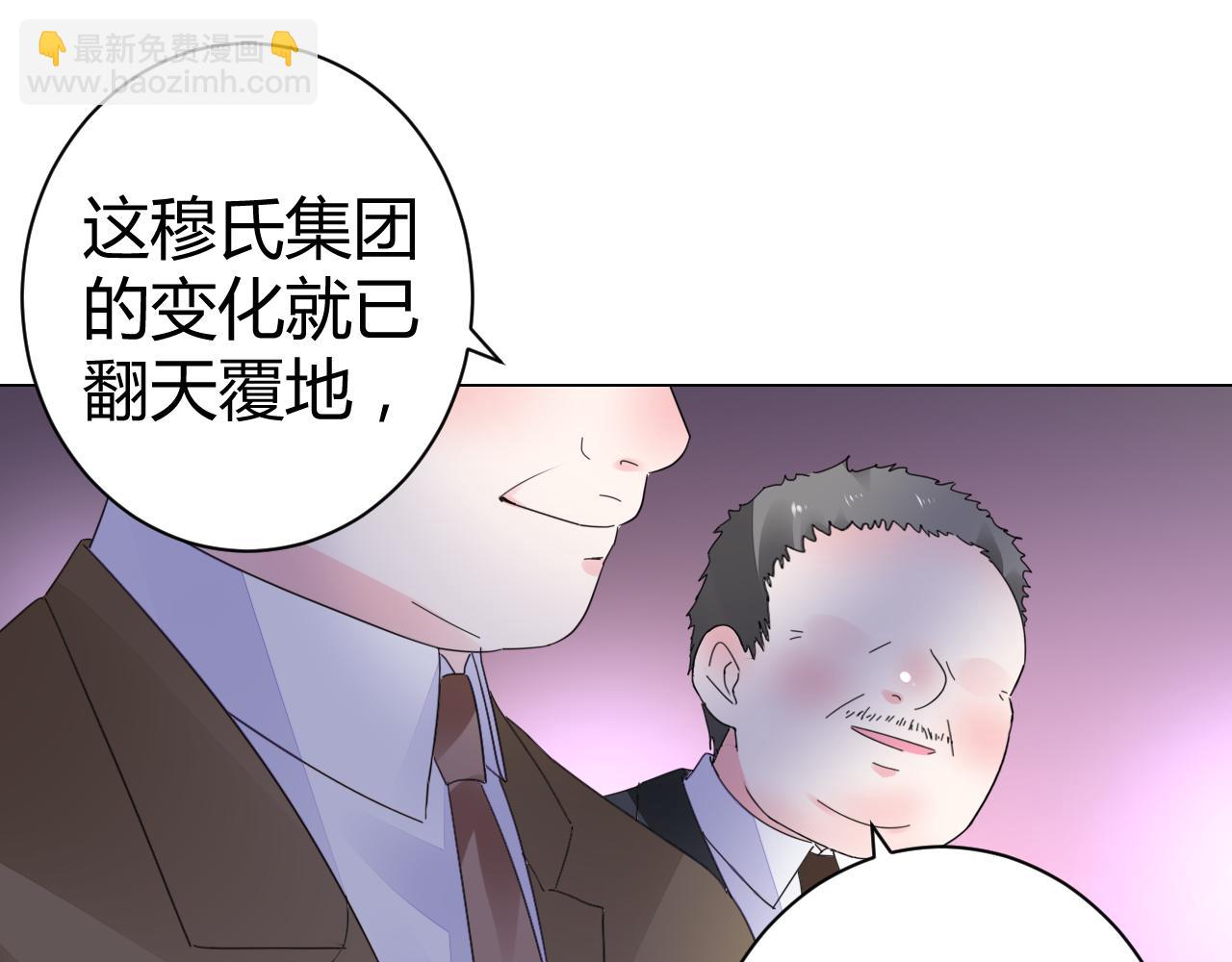 《不平等宠爱条约》第46话 今天这么主动？ 第15页