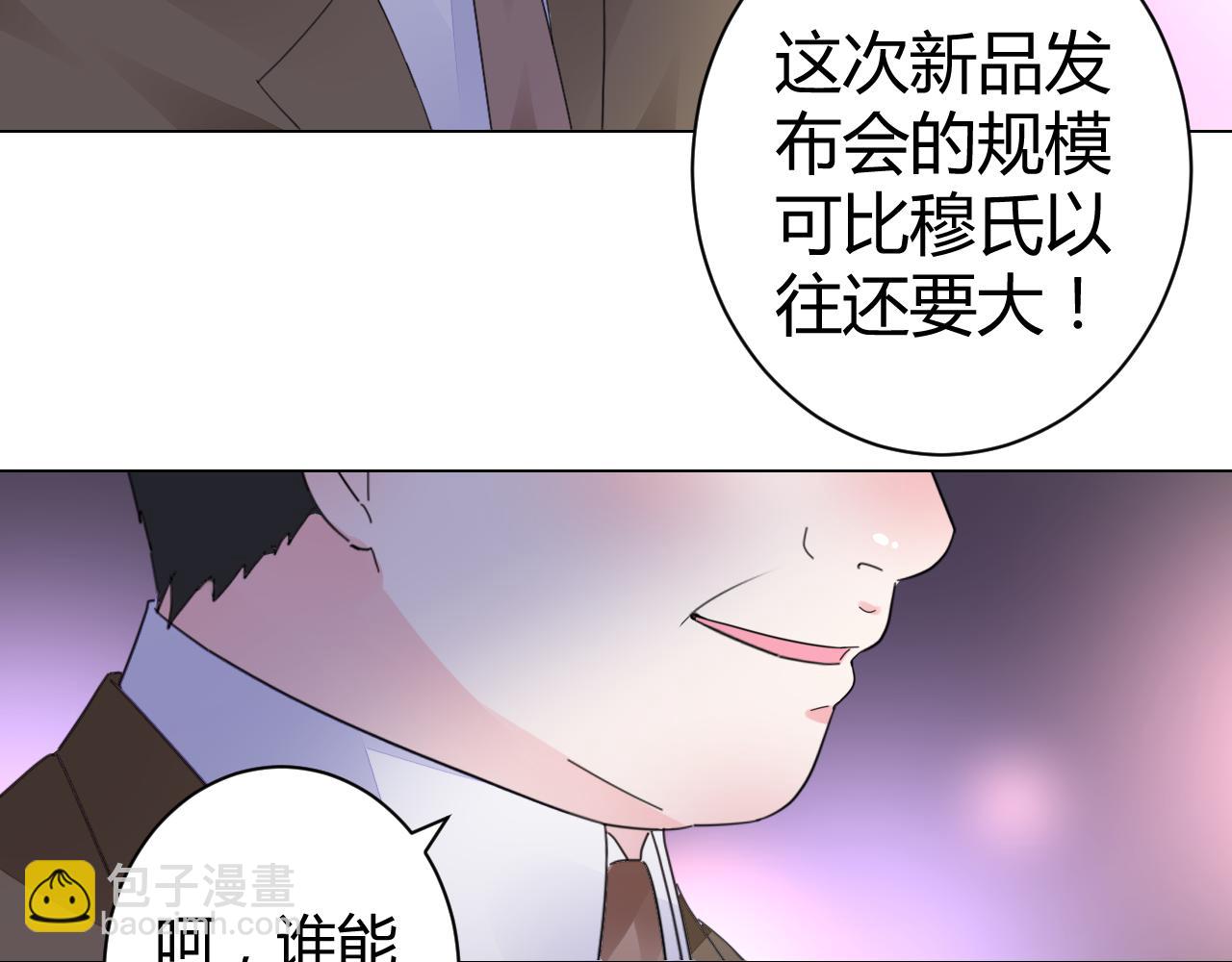 《不平等宠爱条约》第46话 今天这么主动？ 第16页