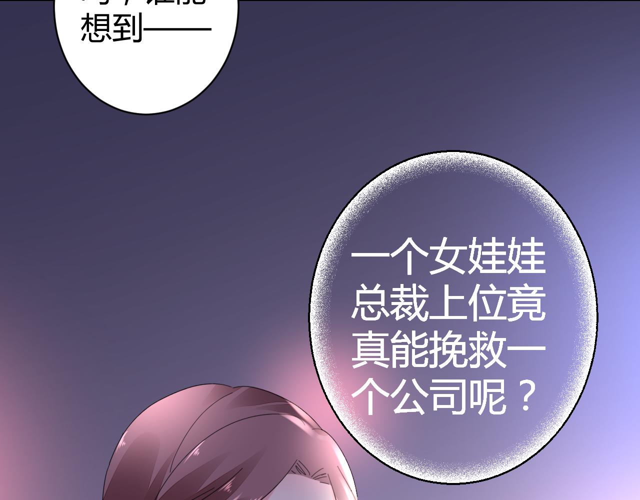 《不平等宠爱条约》第46话 今天这么主动？ 第17页