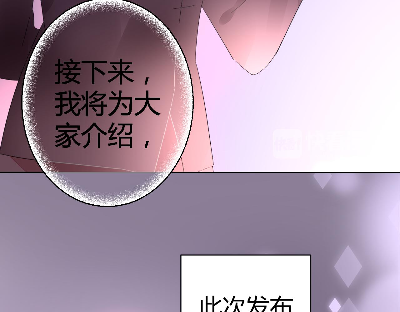 《不平等宠爱条约》第46话 今天这么主动？ 第19页