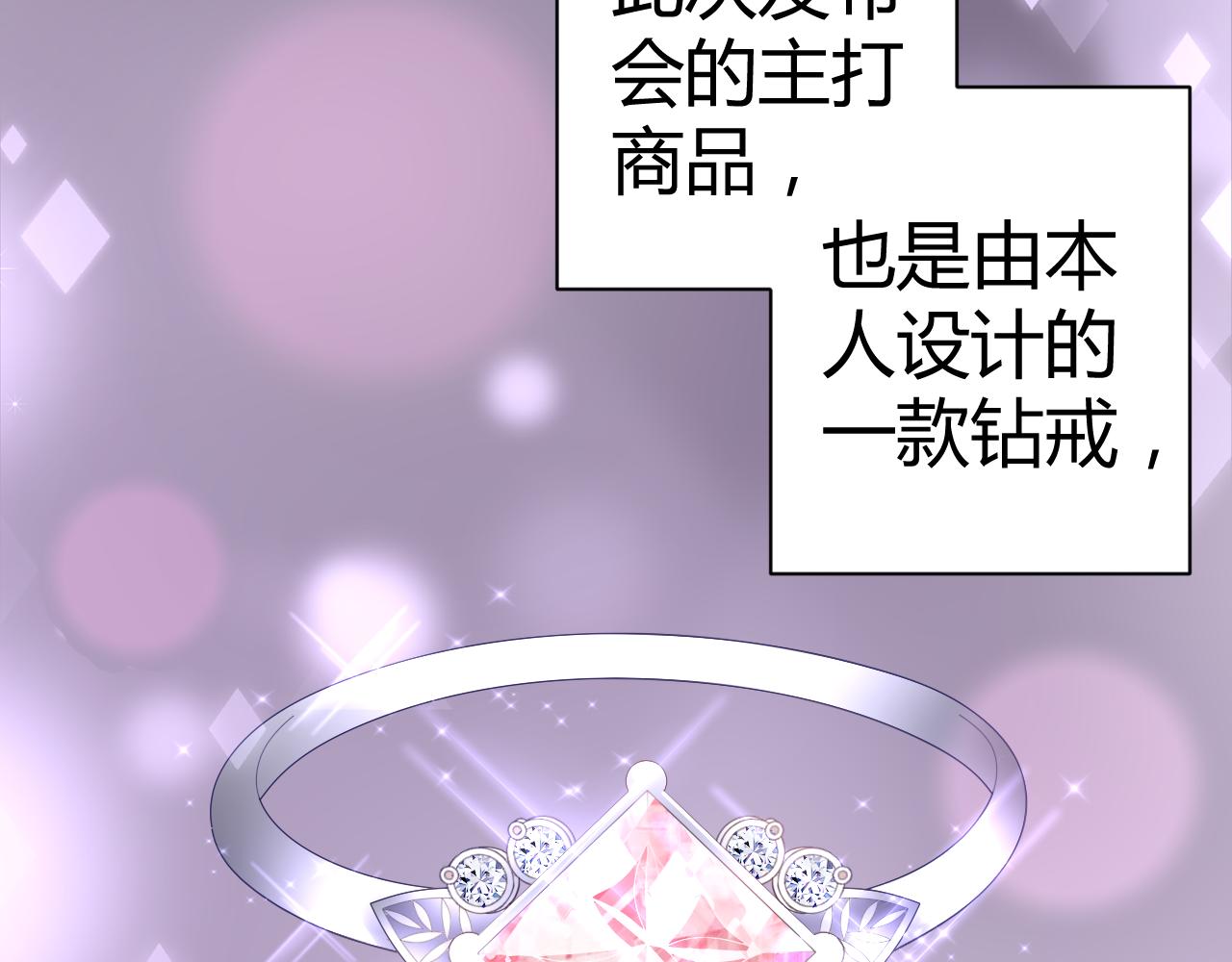《不平等宠爱条约》第46话 今天这么主动？ 第20页
