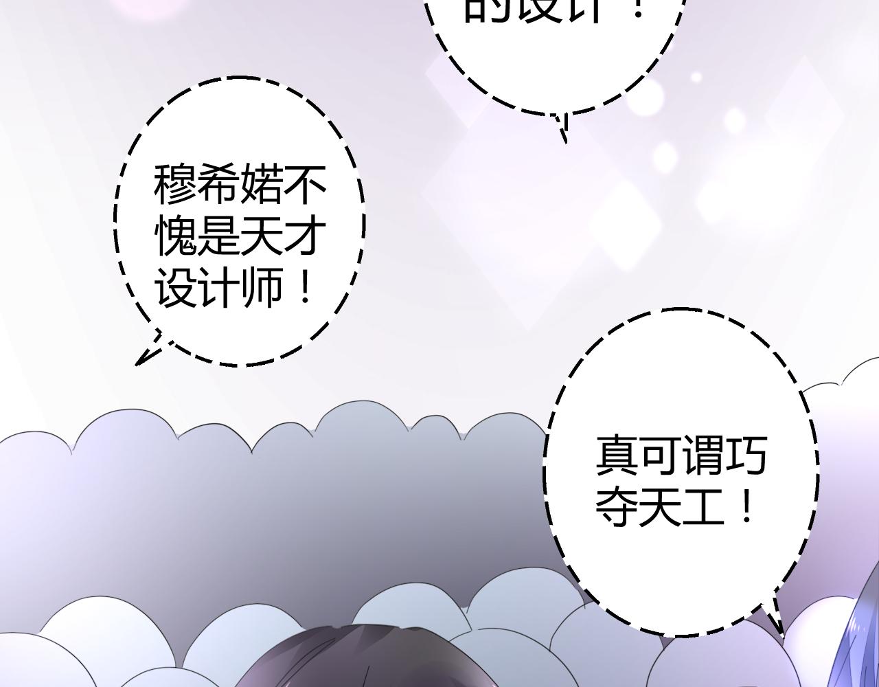 《不平等宠爱条约》第46话 今天这么主动？ 第22页