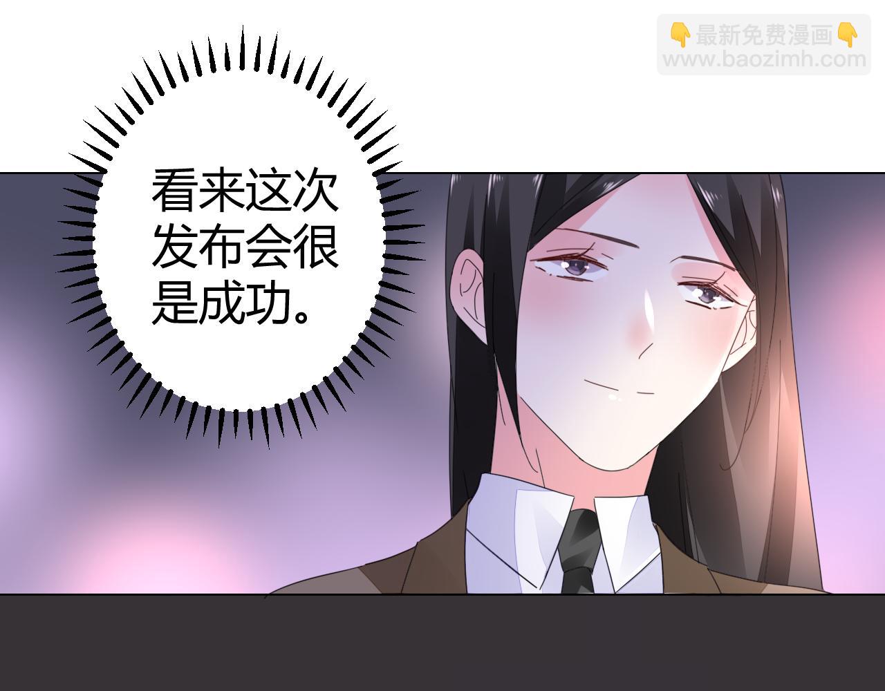 《不平等宠爱条约》第46话 今天这么主动？ 第25页