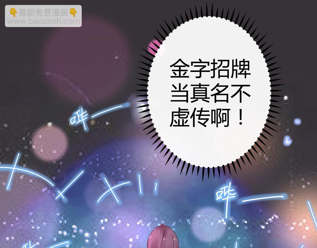 《不平等宠爱条约》第46话 今天这么主动？ 第26页