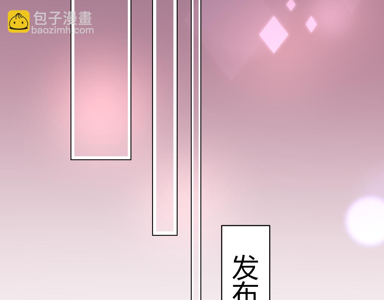《不平等宠爱条约》第46话 今天这么主动？ 第29页