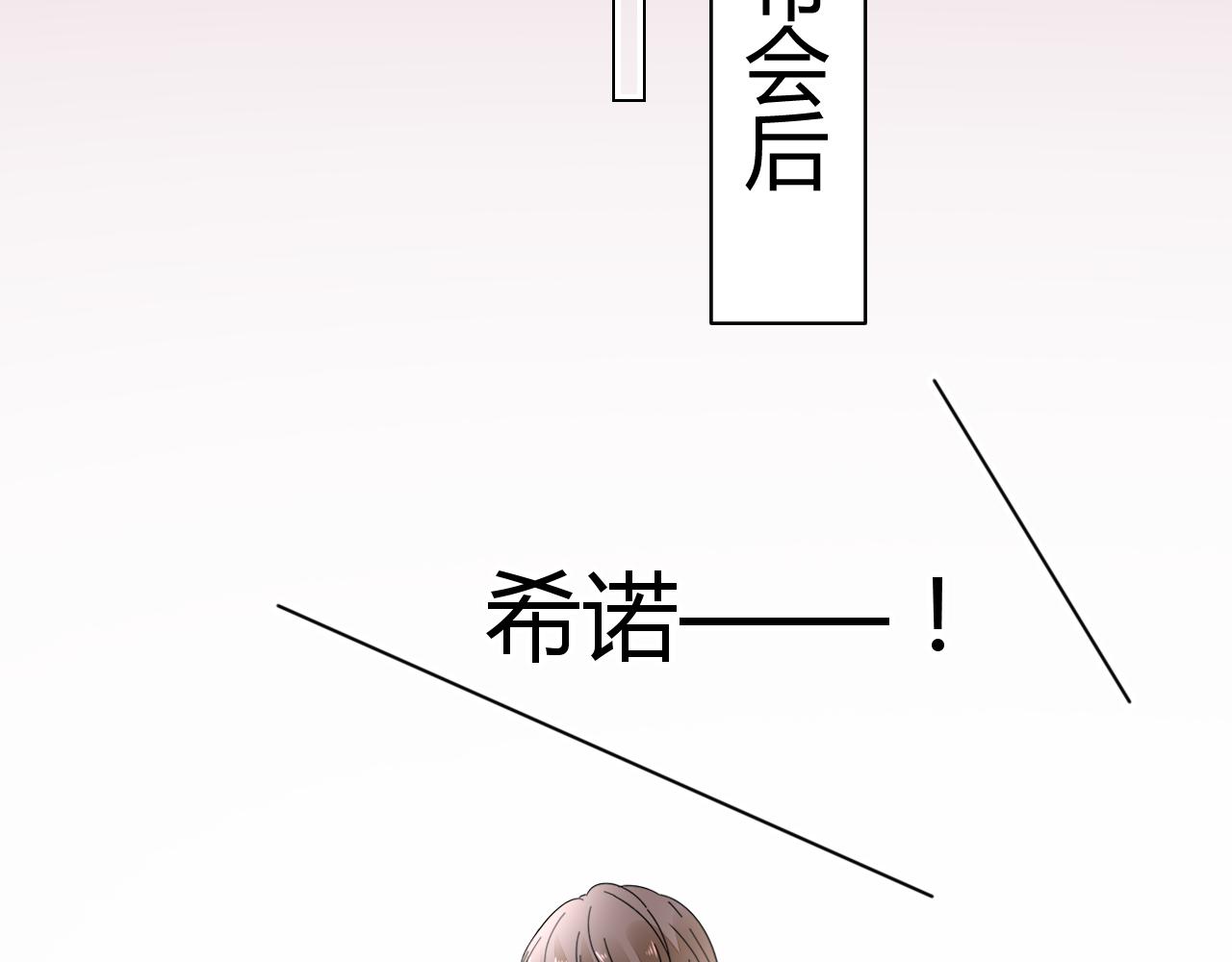 《不平等宠爱条约》第46话 今天这么主动？ 第30页