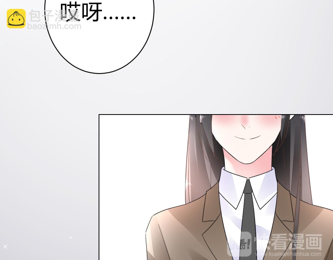 《不平等宠爱条约》第46话 今天这么主动？ 第40页