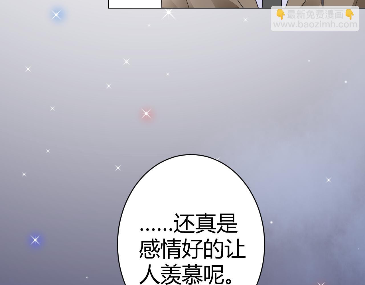 《不平等宠爱条约》第46话 今天这么主动？ 第41页