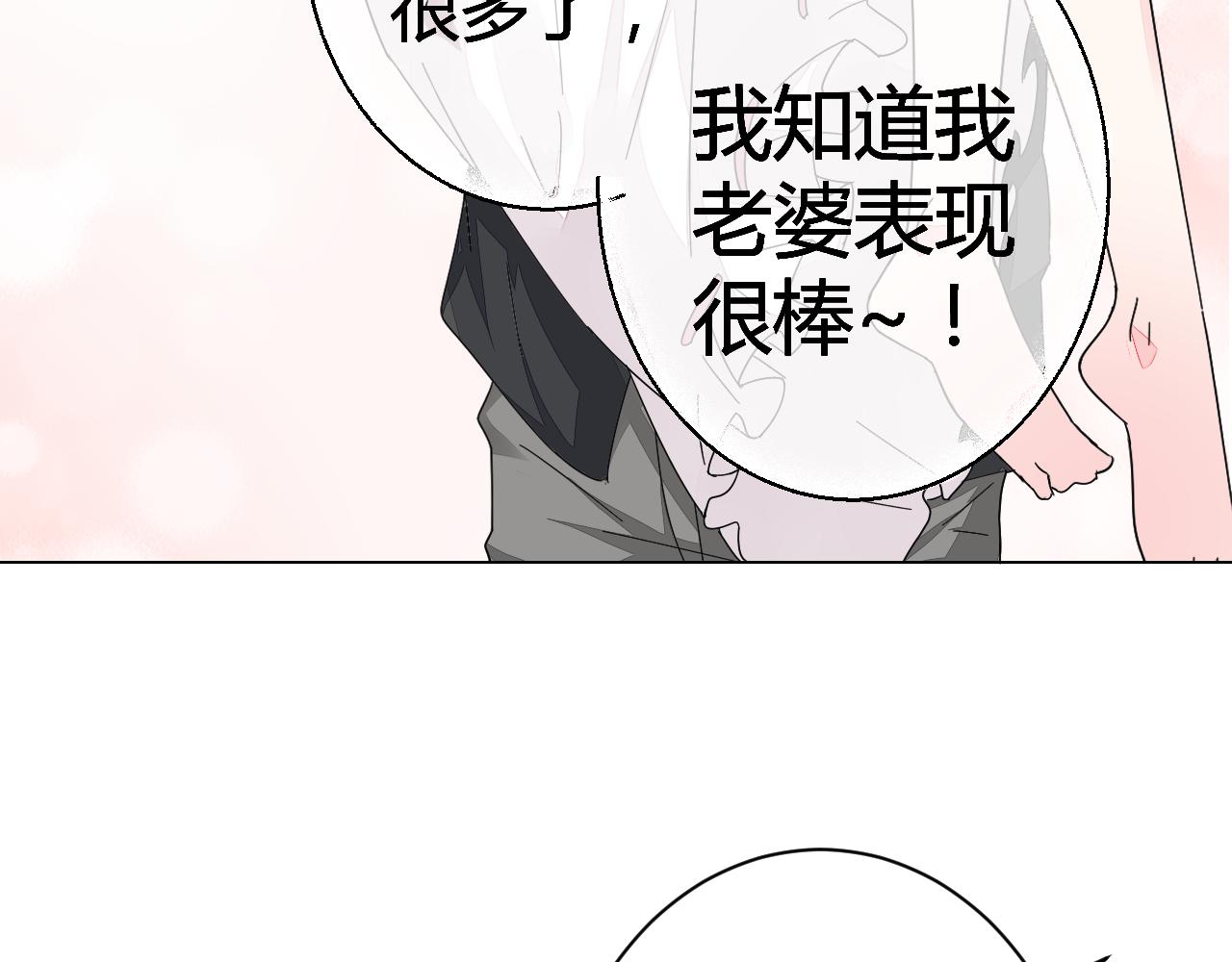《不平等宠爱条约》第46话 今天这么主动？ 第47页