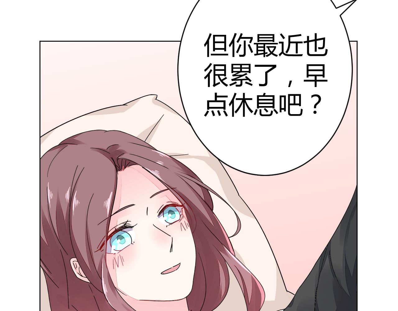 《不平等宠爱条约》第46话 今天这么主动？ 第48页