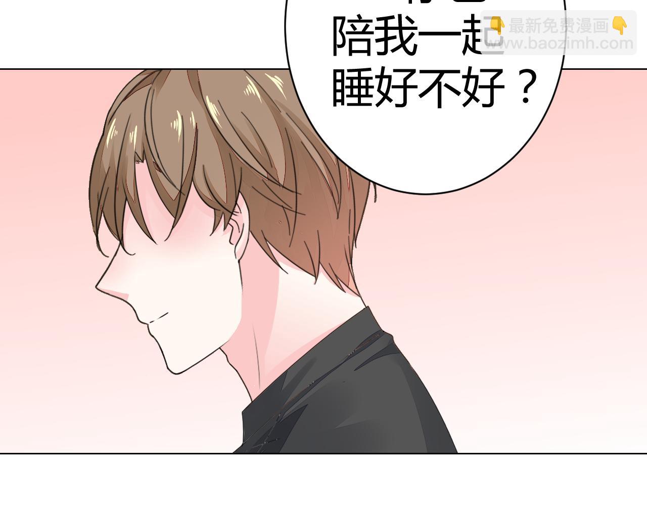 《不平等宠爱条约》第46话 今天这么主动？ 第50页