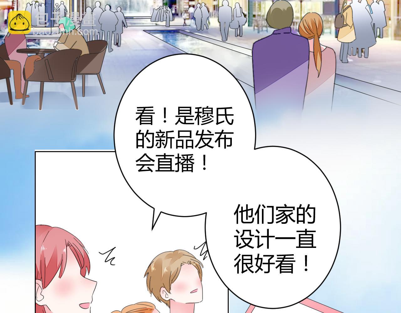 《不平等宠爱条约》第46话 今天这么主动？ 第7页