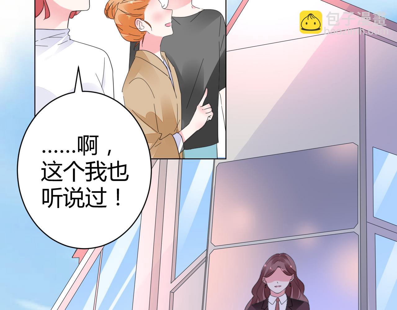 《不平等宠爱条约》第46话 今天这么主动？ 第8页