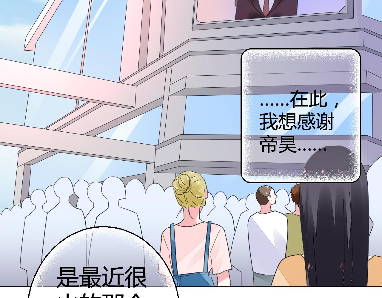 《不平等宠爱条约》第46话 今天这么主动？ 第9页