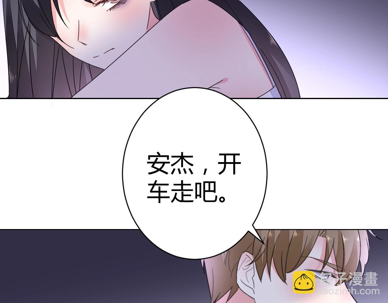 《不平等宠爱条约》第47话 他背叛我了吗？ 第11页