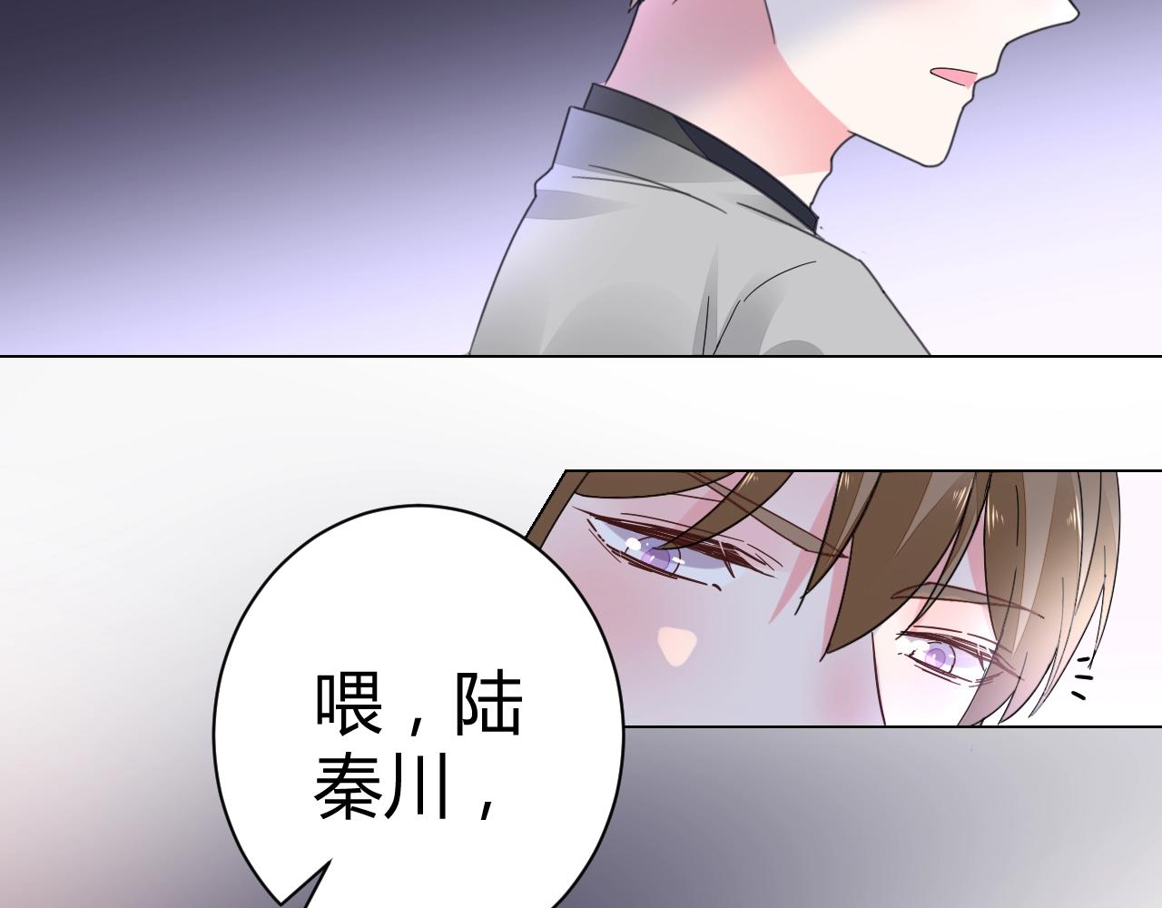 《不平等宠爱条约》第47话 他背叛我了吗？ 第12页