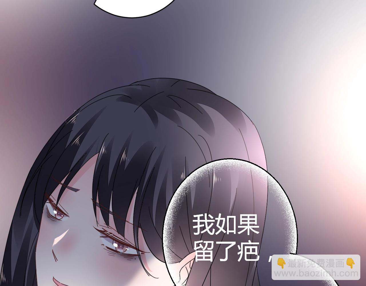 《不平等宠爱条约》第47话 他背叛我了吗？ 第13页