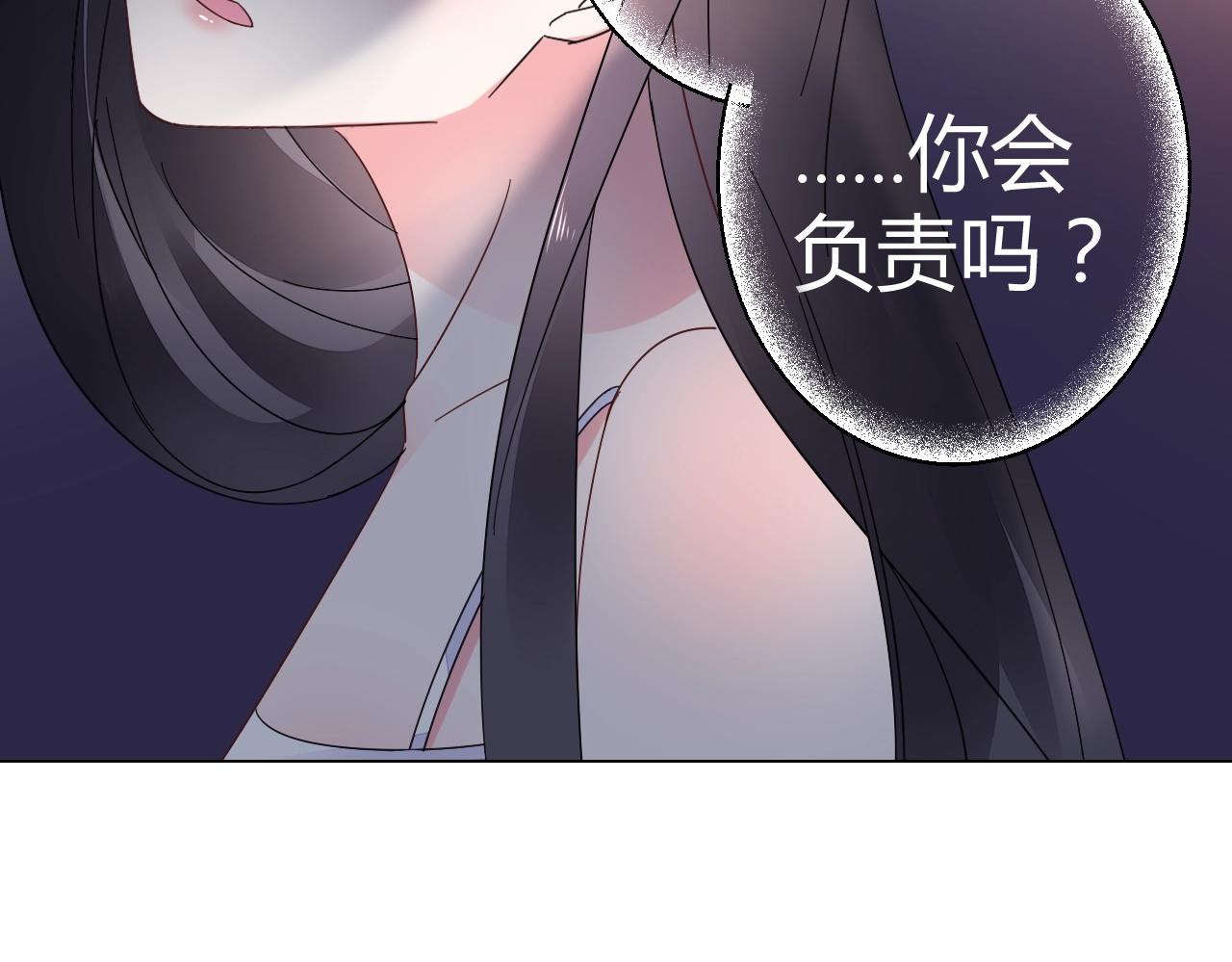 《不平等宠爱条约》第47话 他背叛我了吗？ 第14页