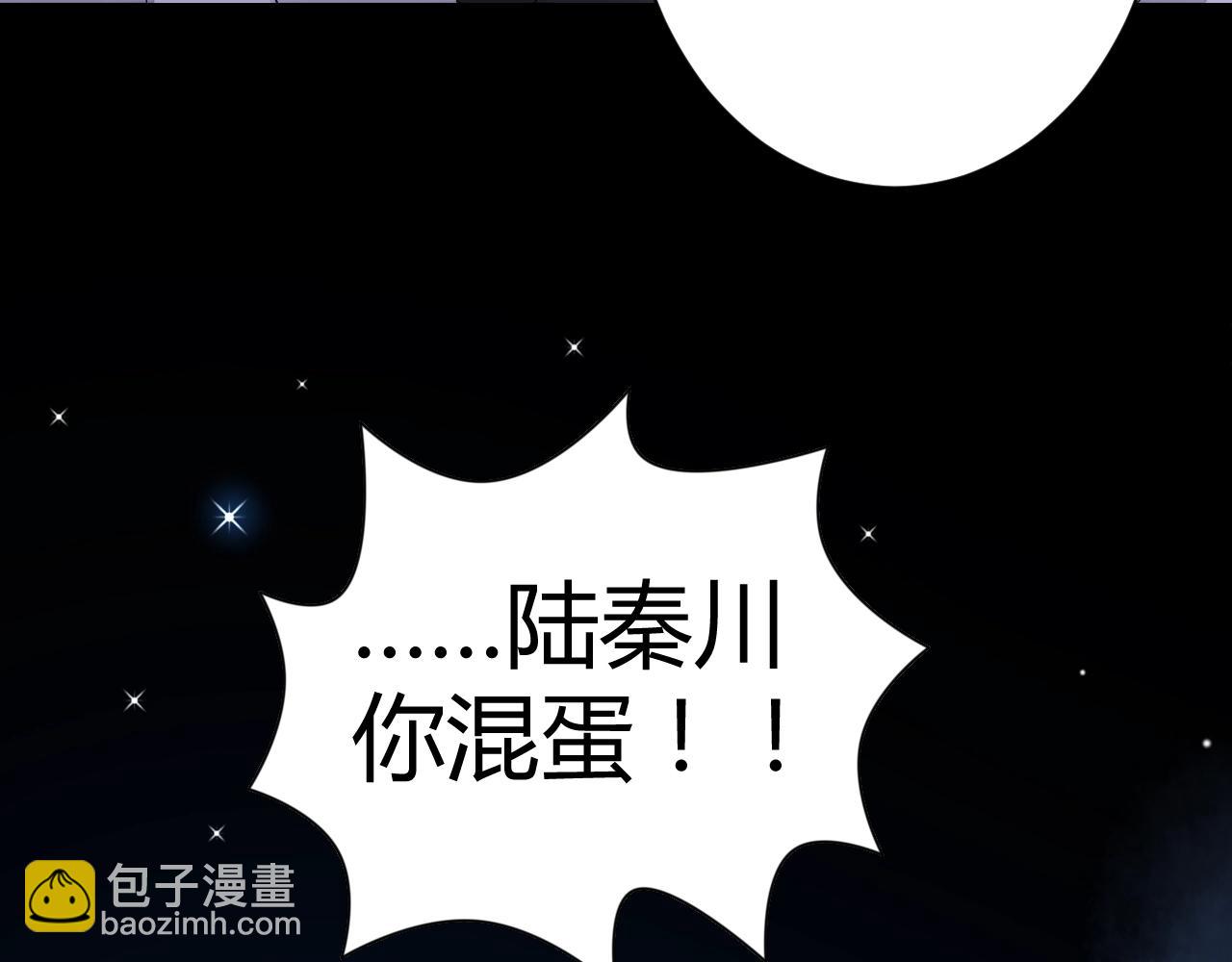 《不平等宠爱条约》第47话 他背叛我了吗？ 第20页