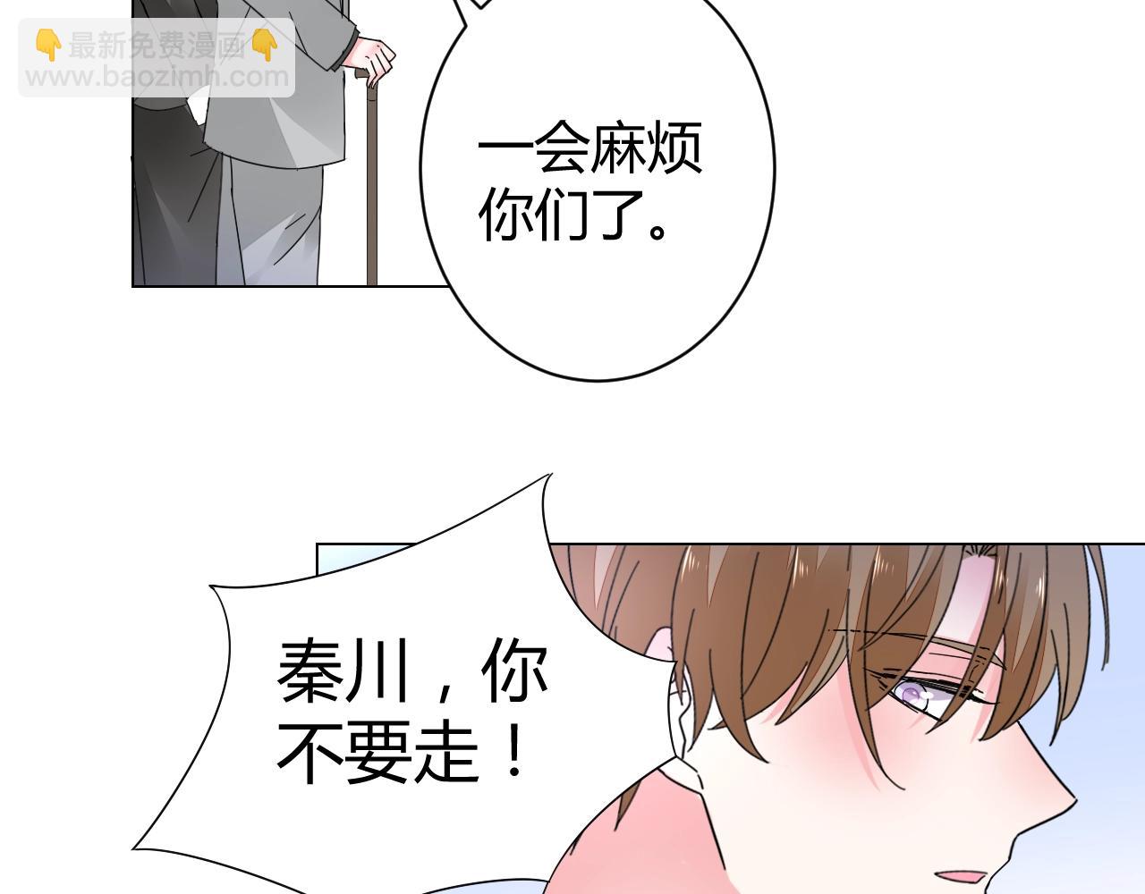 《不平等宠爱条约》第47话 他背叛我了吗？ 第26页