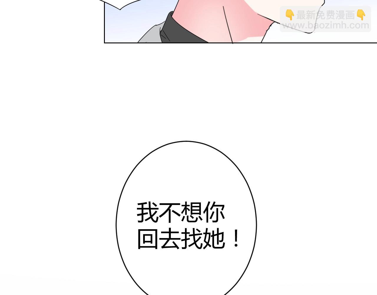《不平等宠爱条约》第47话 他背叛我了吗？ 第27页