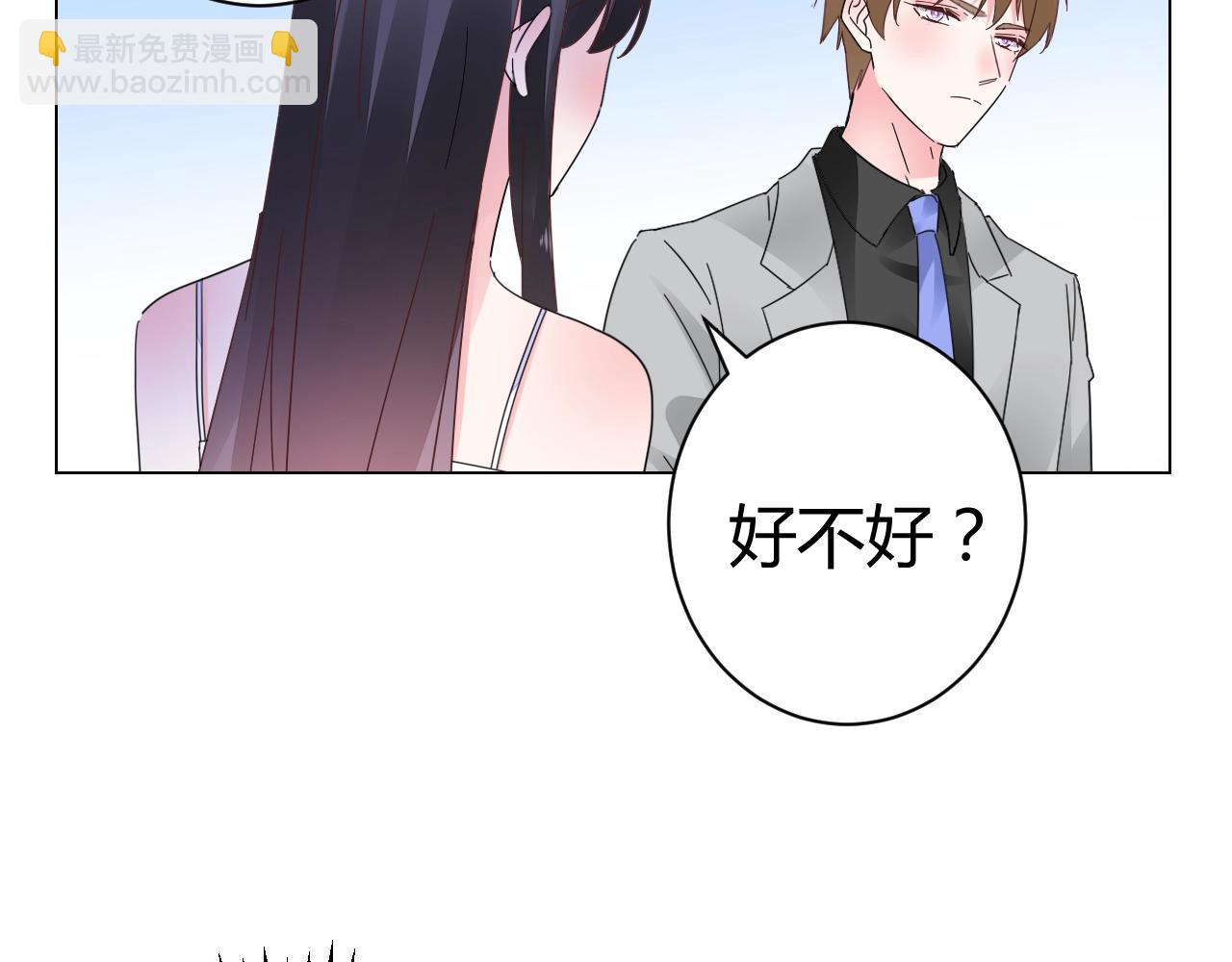 《不平等宠爱条约》第47话 他背叛我了吗？ 第36页