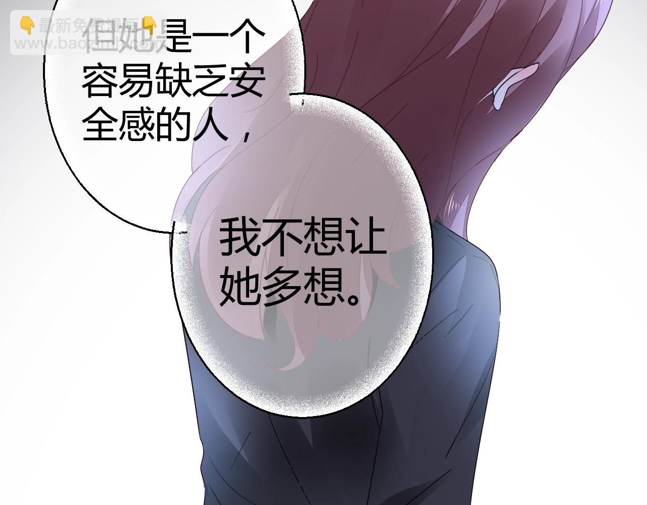 《不平等宠爱条约》第47话 他背叛我了吗？ 第44页