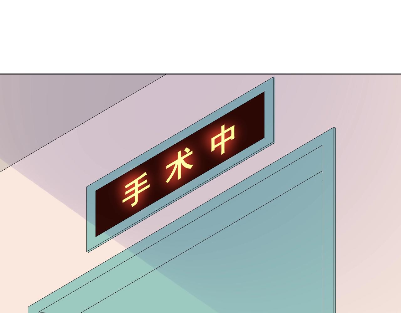 《不平等宠爱条约》第47话 他背叛我了吗？ 第45页