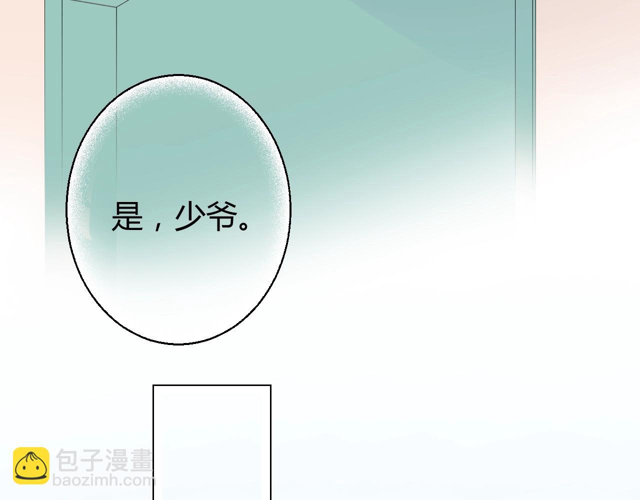 《不平等宠爱条约》第47话 他背叛我了吗？ 第46页